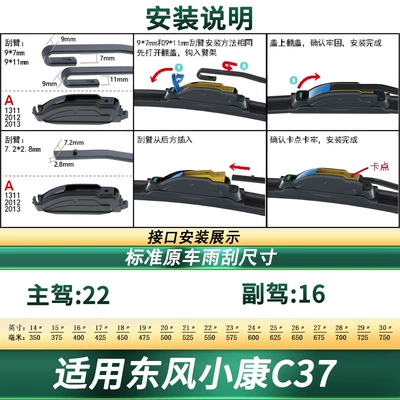 Suitable for Dongfeng Xiaokang C37 Car Wiper Original Car Special Multi-Functional Boneless Silent Strip Wiper Blade (Wiper) - suitable-for-dongfeng-xiaokang-c37-2-pieces