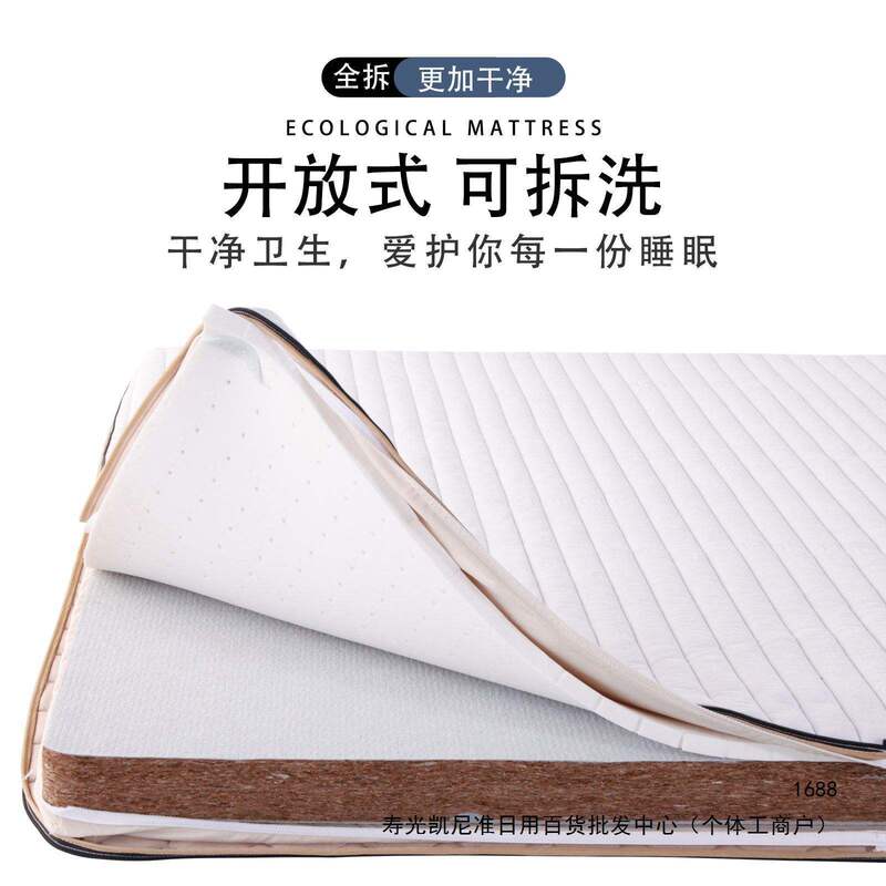 One-piece natural coconut fiber mattress, fully removable and washable, with no glue used, handcrafted for spinal support, made of coconut fiber and latex, hard mattress