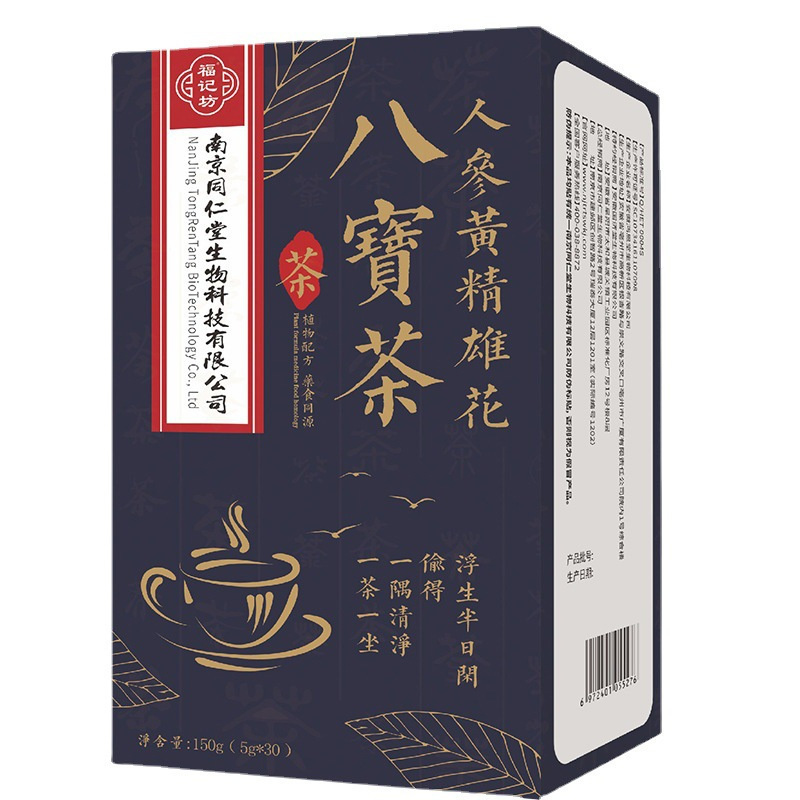 南京銅仁堂福吉坊菊カシア種子茶脂海モンクフルーツカモミールソースメーカー|undefined