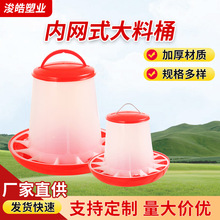 鸡用自动喂食器 鸡鸭鹅料筒 鸡食槽 鸡用料槽 下料桶 家禽喂料器