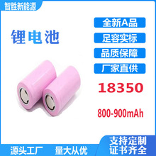 Sֱ18350늳3.7V늄ӹߡ늄܇ե֭Cɳ