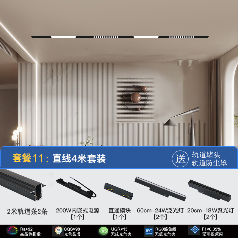 マグネット式トラックライトデザインセットリビングルーム寝室メインライト照明なし埋め込み式ledラインライトフレームなし|undefined