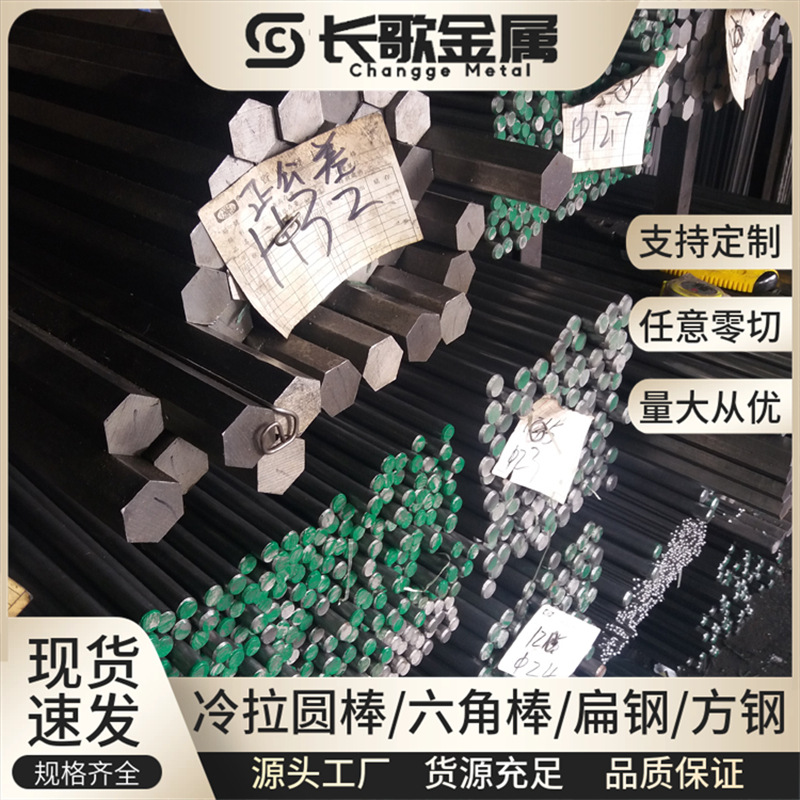 供应宝钢1215环保易车材料 环保铁六角钢 冷拉圆棒精拉棒支持拿样