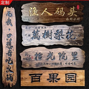 榆木异形雕刻门板牌匾匾额木质门头招牌古建筑仿古刻字牌匾-阿里巴巴