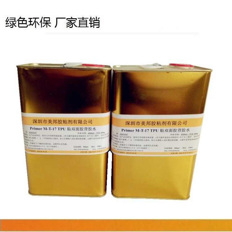 TPU粘不干胶胶水，TPU粘3M胶底涂剂，TPU背胶水，TPU表面活性剂