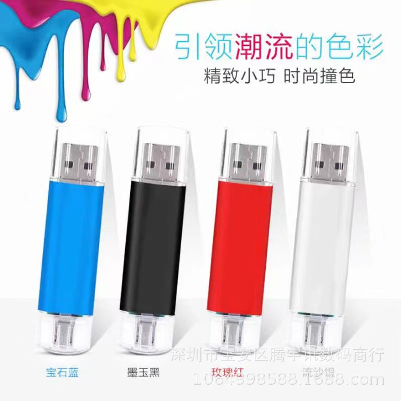 OTG de alta velocidad de la computadora del teléfono móvil de doble uso de disco flash USB al por mayor Logotipo de letras creativo disco flash USB 8G16G32G64G128G disco flash USB