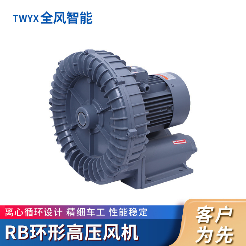 全风环形风机RB-200吸尘高压RB-1525吸车间地面灰尘用低噪