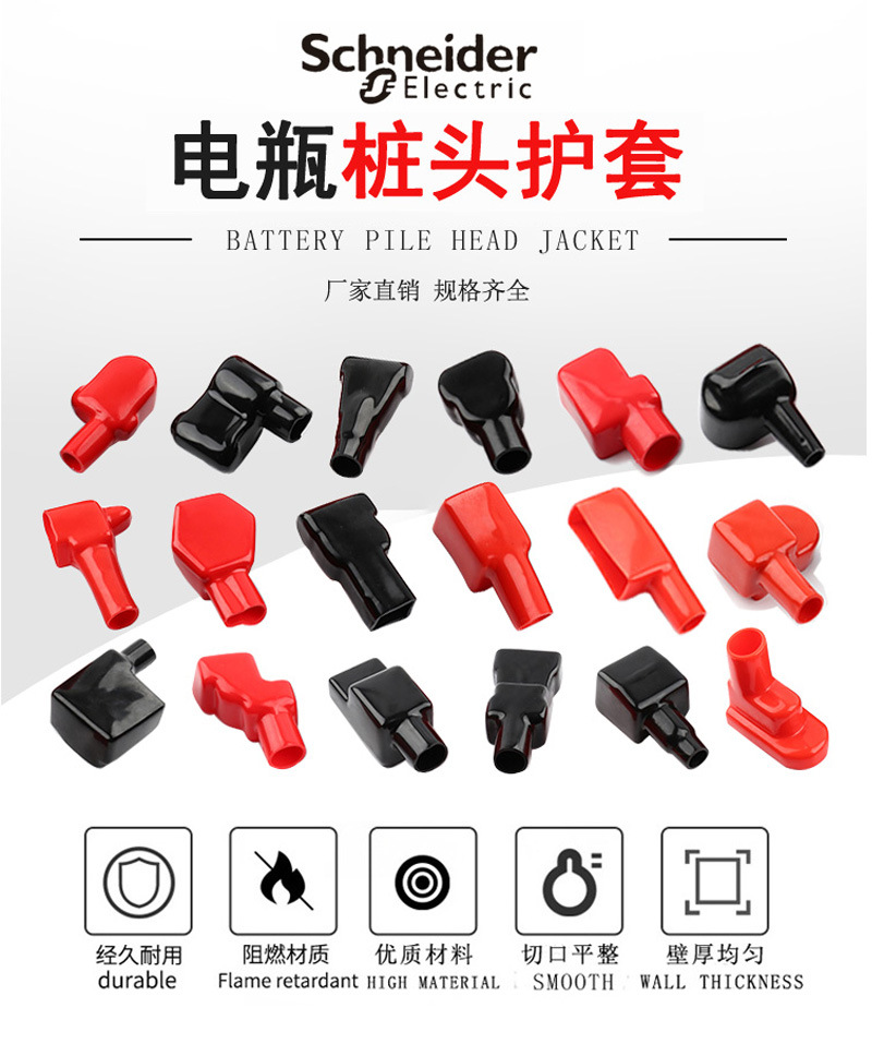 电瓶桩头护套1_01