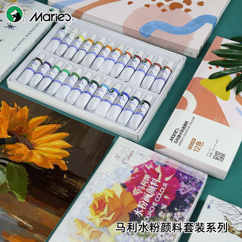 馬利牌12ml水粉畫顏料套裝12/18/24色5ml廣告畫畫畫水粉顏料批發