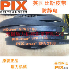 PIX比斯风机传动窄V三角皮带SPA2982/SPA3000/SPA3032/SPA3080