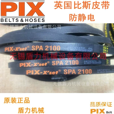 Triangle Belt SPA1250/spa1257/spa1270/spa1282 – Avtomobil ötürücü kəmərləri