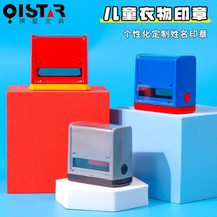 Return Ink Seal Kidsren's Clothing Seal Kindergarten Mark Carving Return Ink Seal Kidsren's Name Class