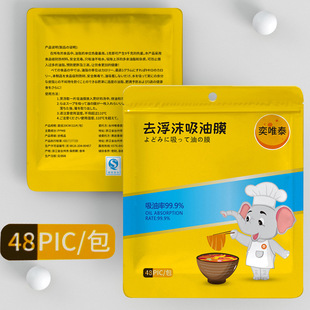 Factory Direct Supply wholesale delivery food soup oil-absorbing paper kitchen special oil paper baking food oil-removing oil-absorbing film