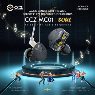 CCZAudio MC01 �`�꘷Soul���C�Α���ֱ����̨�O �������C