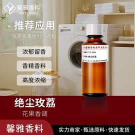 日用香精;动物香料;其他香料香精
