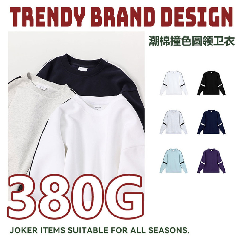 Fall/winter new 380g heavy tide cotton drop shoulder sweater men's tide brand academic style stitching contrast color pullover sweater lovers