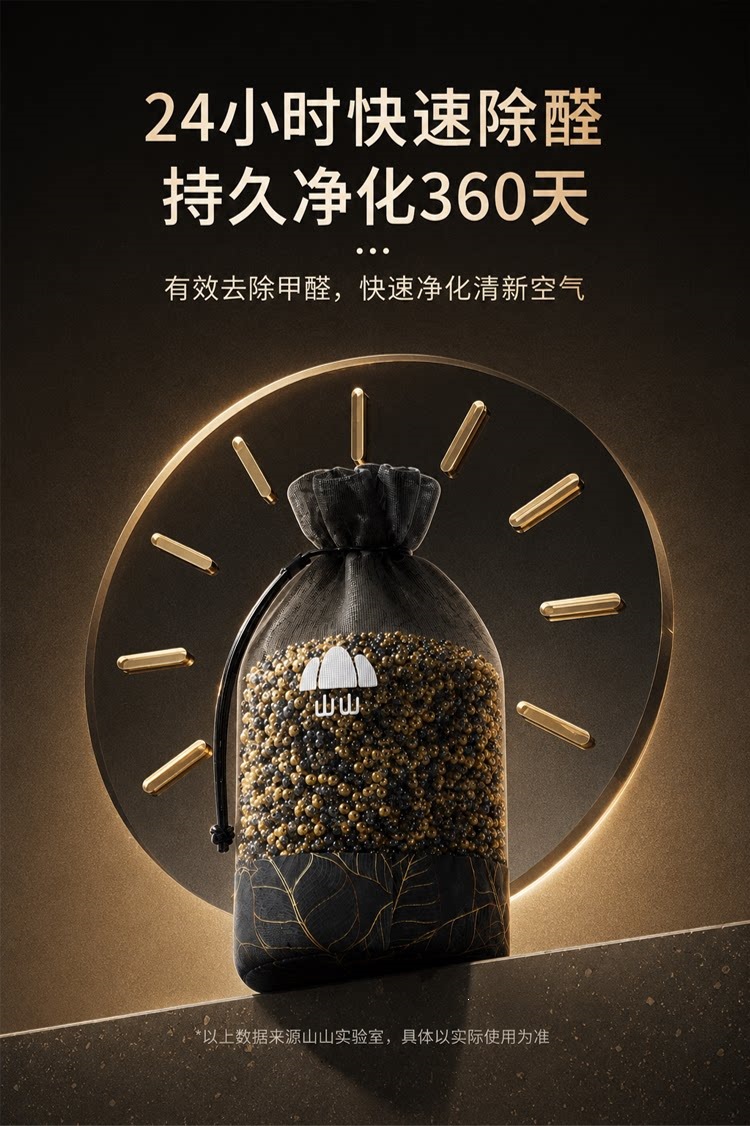 Suitable for Shanshan formaldehyde removal, new car odor eliminator, car-mounted activated carbon bag, special deodorizer and purifier for the car interior