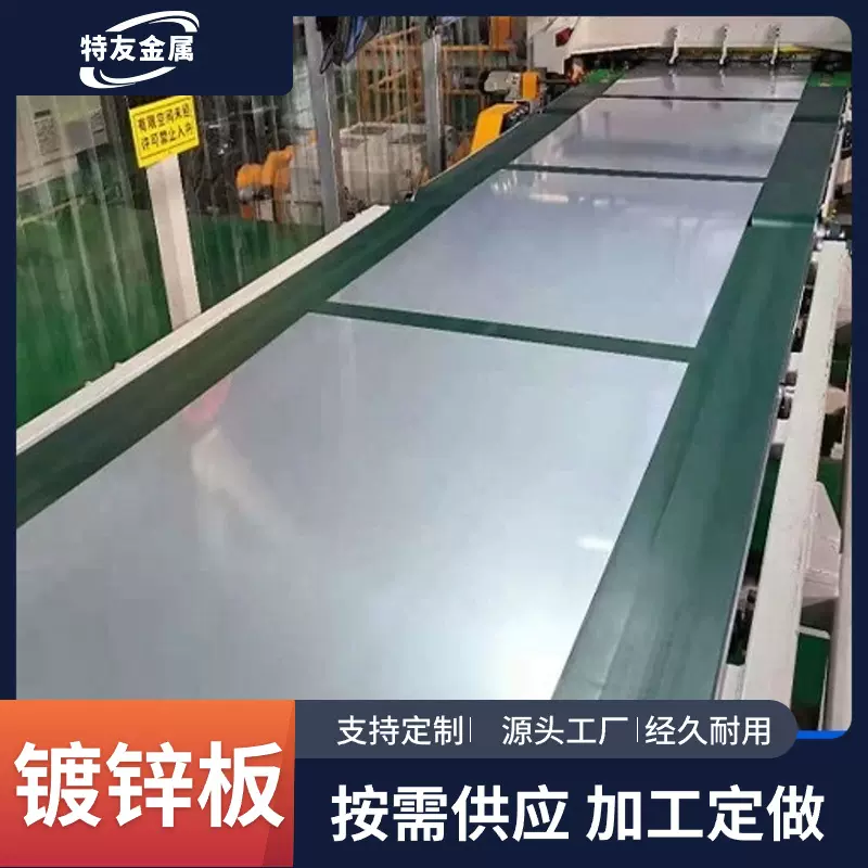 DX51D镀锌板开平无花热镀锌钢板厂家 可加工零切高锌层白铁皮钢板