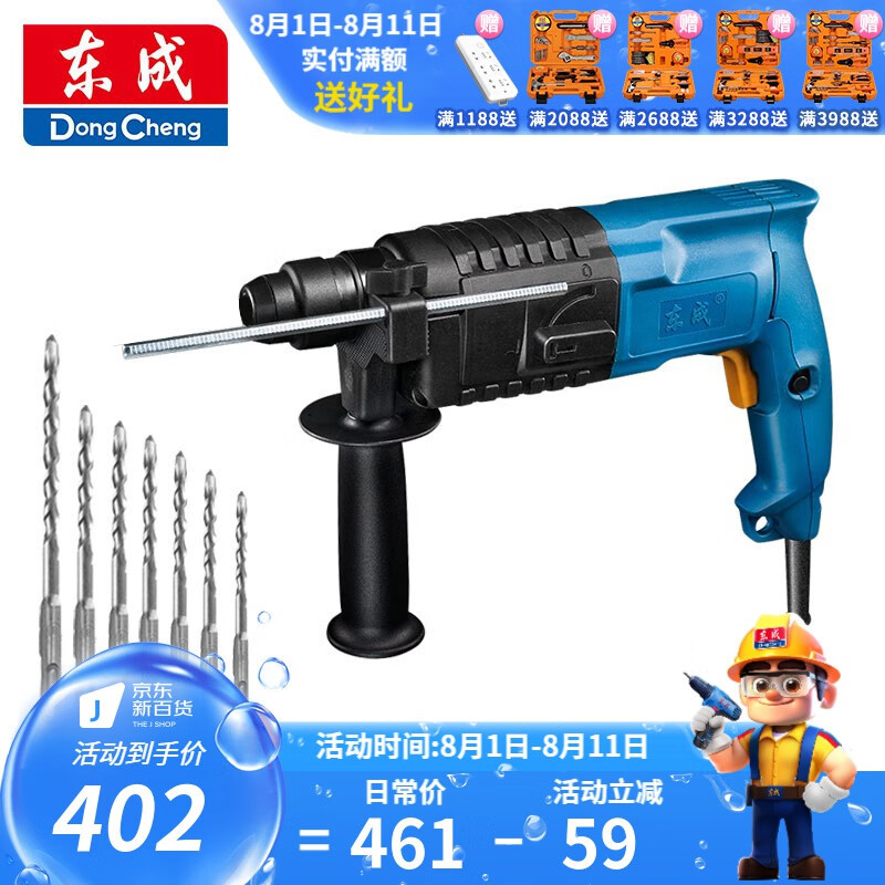 Dongcheng martillo eléctrico taladro de impacto taladro eléctrico multifunción martillo eléctrico ligero conjunto doméstico herramienta eléctrica Z1C-FF