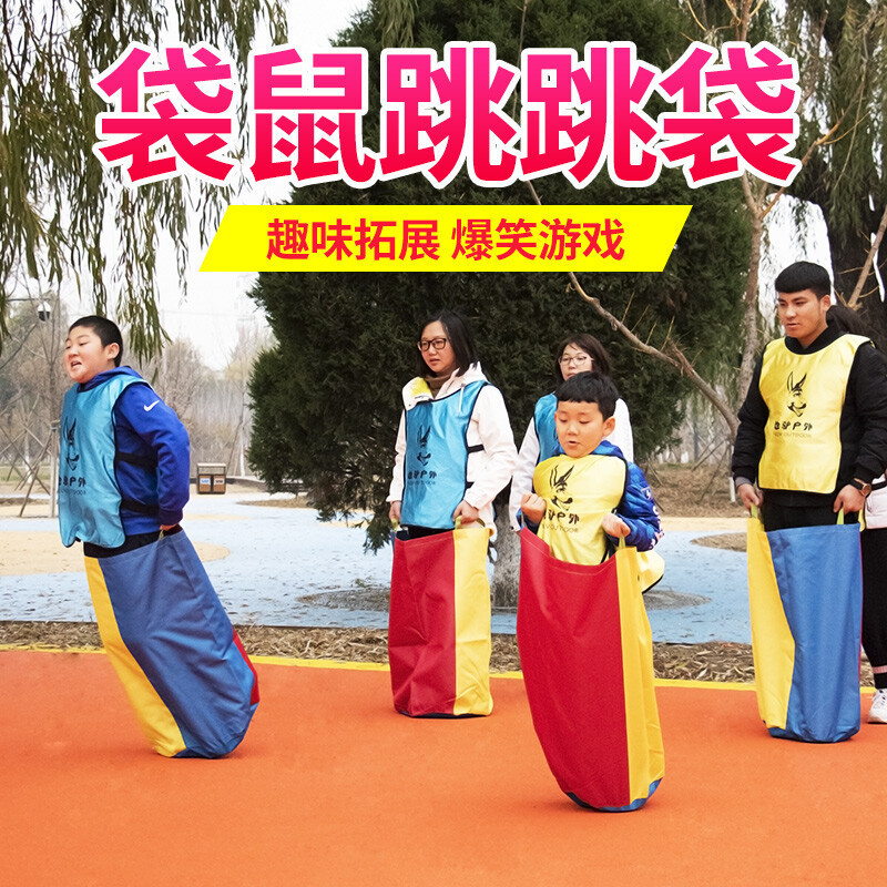 Kangaroo jumping bag kindergarten jumping bag outdoor fun sports games game equipment group building expansion activity props