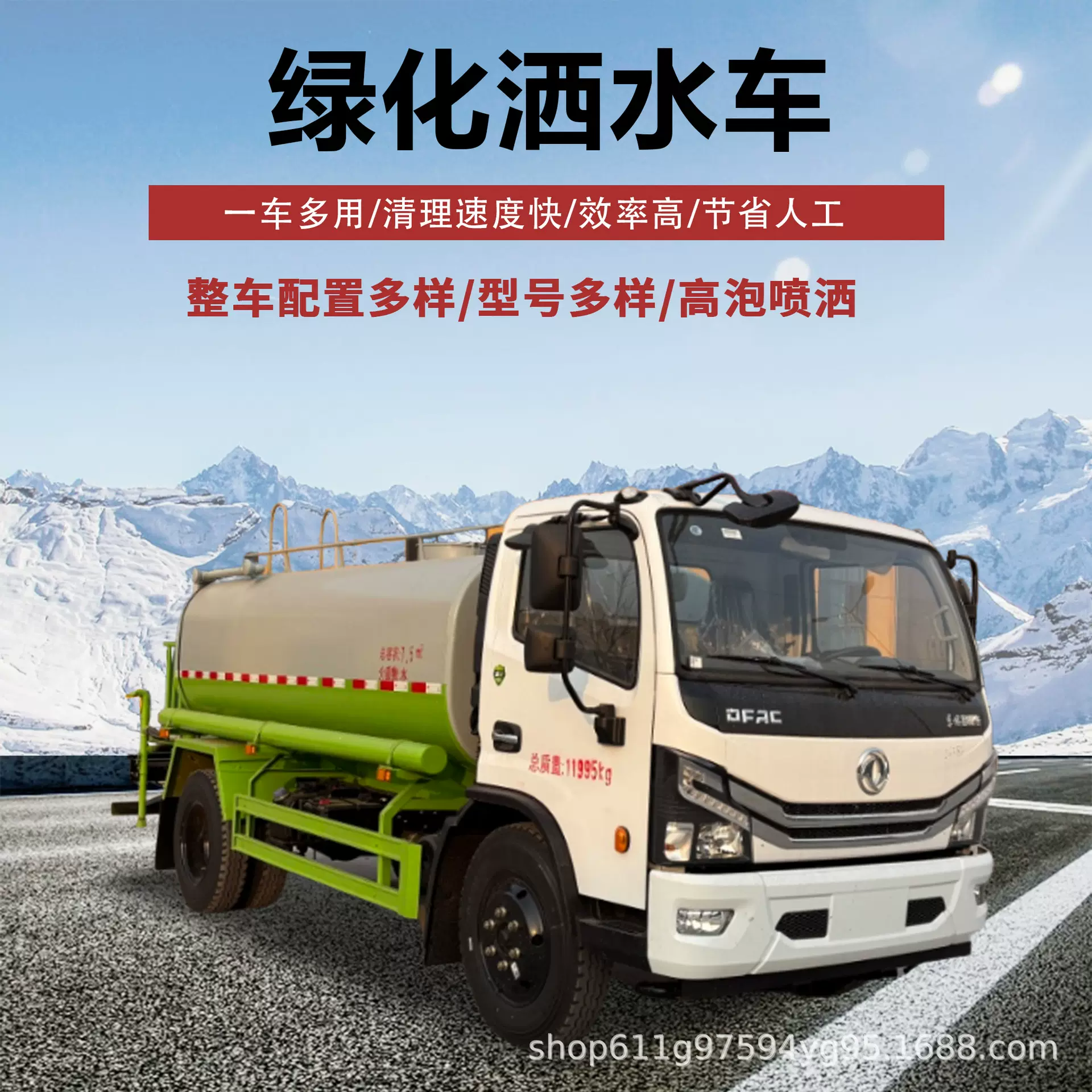 东风洒水车城市绿化浇灌喷洒车多功能工地工程降尘运水车