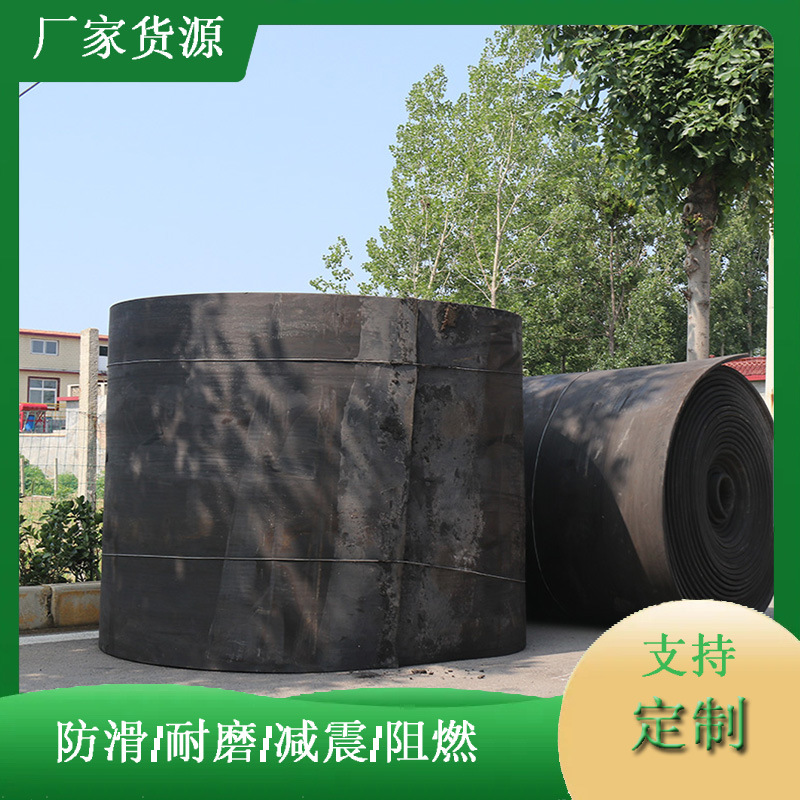 定制各种新旧输送带 尼龙帆布橡胶密封垫 减震防撞块 二手传送带