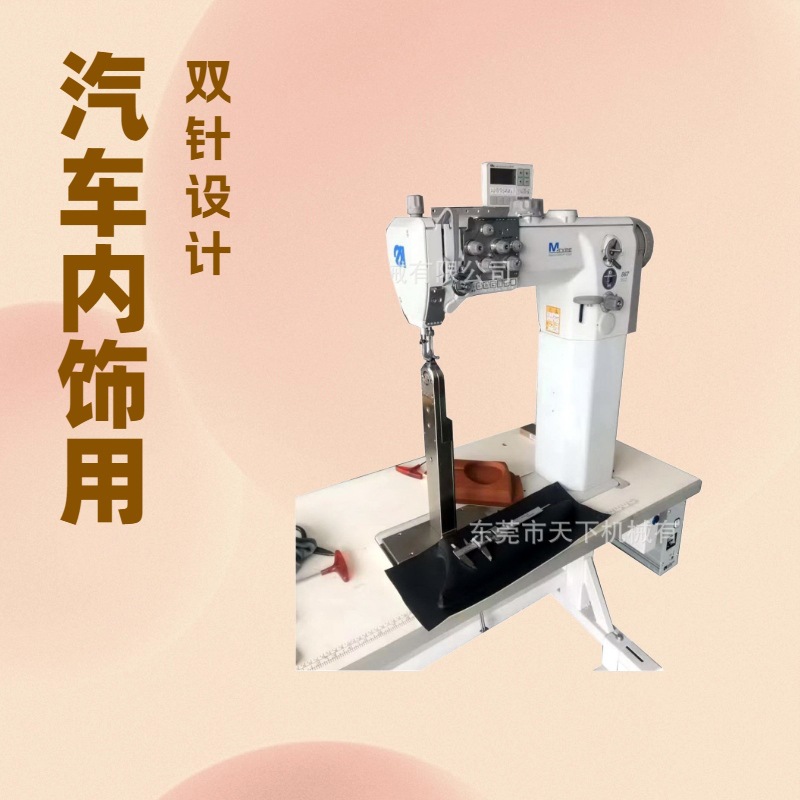 推荐 特种双针链式缝纫机