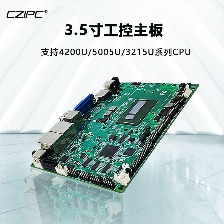 诚至3.5寸4200U工控主板双网口6串口VGA和HDMI显示