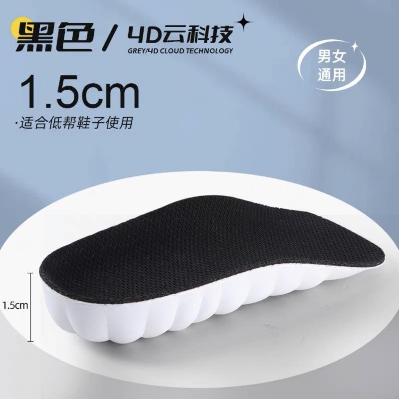 Plantilla de aumento de altura interior media almohadilla eva transpirable y cómoda almohadilla de aumento invisible absorción de impactos del talón se puede cortar y distribuir al por mayor