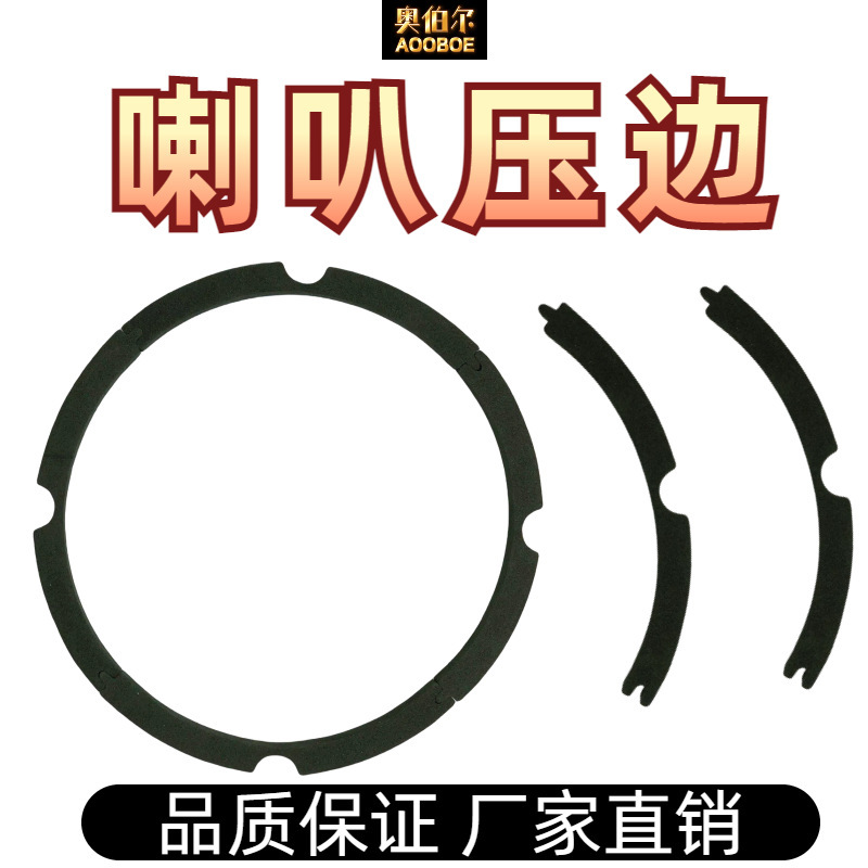 6.5 Inch 8 Inch 10inch 12inch 15inch 18inch Speaker Edge Strips Speaker Eva Foam Edge Strips Edge Rings