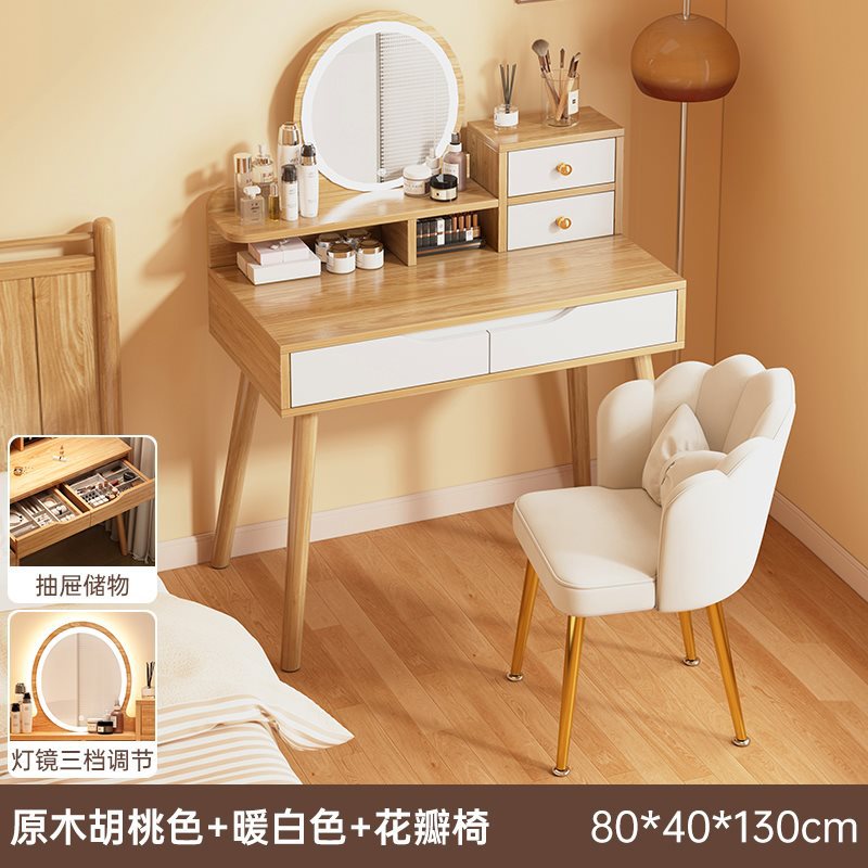 ➷⇦⇦⇦[80CM 싱글테이블 + 화장의자] 오크색상 + 웜화이트 ↦=>=>=>