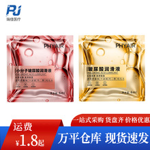 Phyair 小分子玻尿酸润滑液6ml水溶性夫妻调情成人用品批发代发