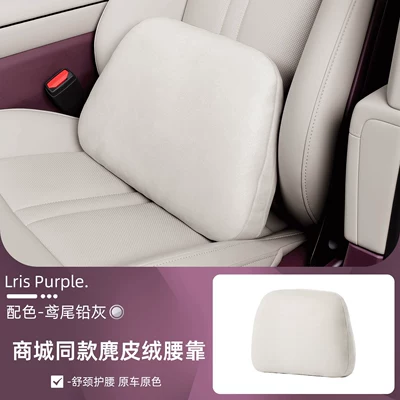 Suitable for Xiaomi Su7: Headrest - yu7-super-magnetic-suction-suede-iris-lead-gray-1-piece-of-lumbar-support
