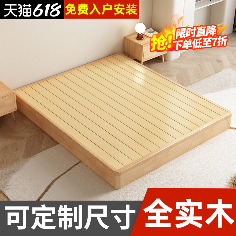 PHZ0批发全实木床榻榻米地台床现代简约无床头矮床落地双人床排骨