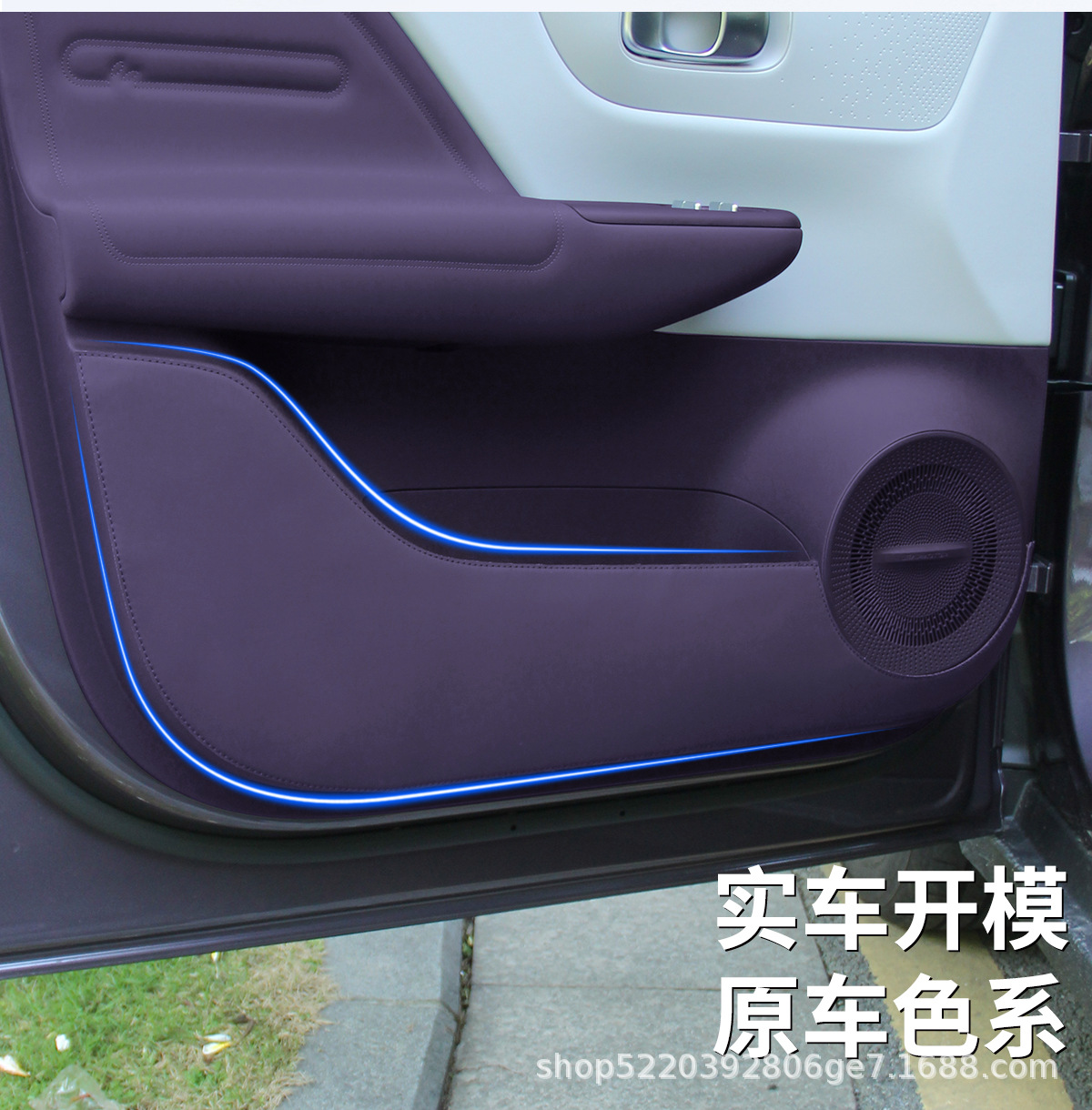 Anti-kick Pad Wear-resistant Leather Interior Decoration Accessories for Leapmotor B10