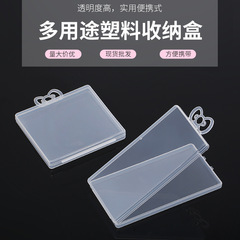 Double eyelid patch box PP box transparent plastic flip cover dustproof thickened manufacturer wholesale multiple specifications