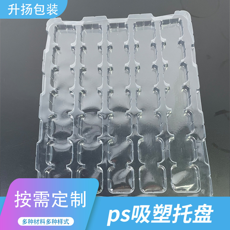吸塑托盘五金电子食品玩具PET周转盘内托批发生产分隔塑料盒