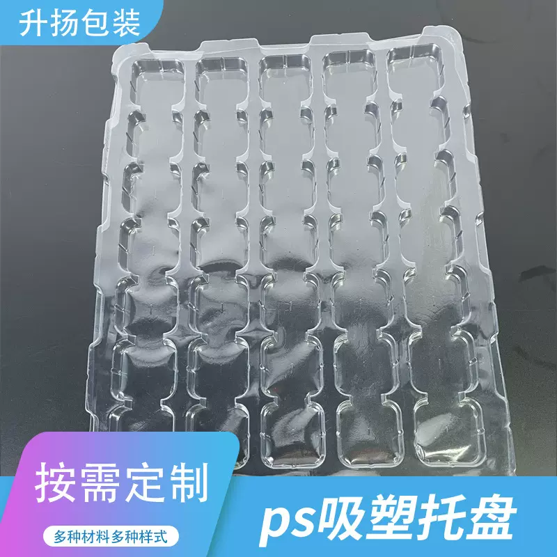 吸塑托盘五金电子食品玩具PET周转盘内托批发生产分隔塑料盒
