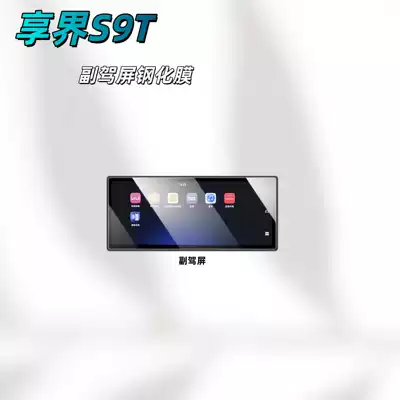 Car interior film: Interior Decoration Supplies, Car Modification - suitable-for-25-models-of-xiangjie-s9t-passenger-high-definition-tempered-film