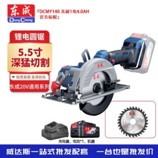 Dongcheng lithium chainsaw electric circular saw woodworking hand saw high-power wood cutting machine hand saw dust-free saw dongcheng wholesale