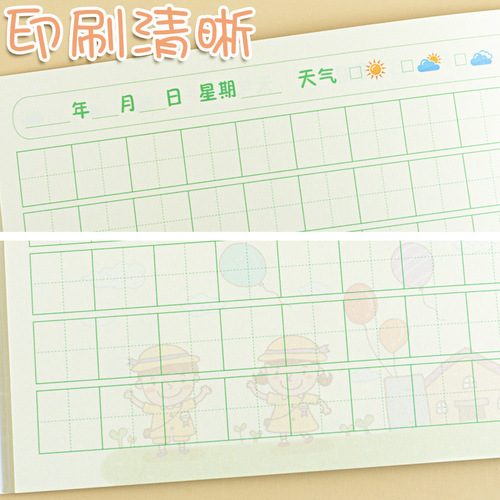 Children's diary first grade Tian Zi Ge Mi Zi grid soft copy plan notebook primary school students write diary notebook