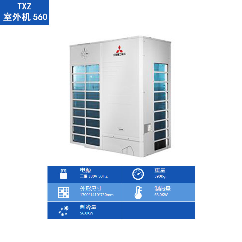 Mitsubishi Heavy Industry Haier air conditioner TXZ intelligent building air conditioner cooling capacity 56000W office building hotel restaurant
