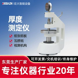 影像仪;其他仪器仪表;耐磨试验机