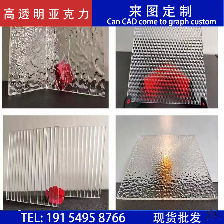 透明亚克力材料玻璃板亚克力板石头纹切割贝壳纹理条条纹