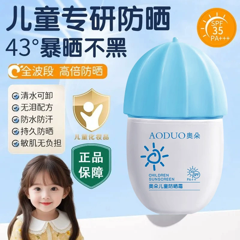 Детский солнцезащитный крем Aoduo водостойкий и устойчивый к поту, физический солнцезащитный крем для малышей, защита от ультрафиолета, увлажняющий, прозрачный и мягкий солнцезащитный лосьон.