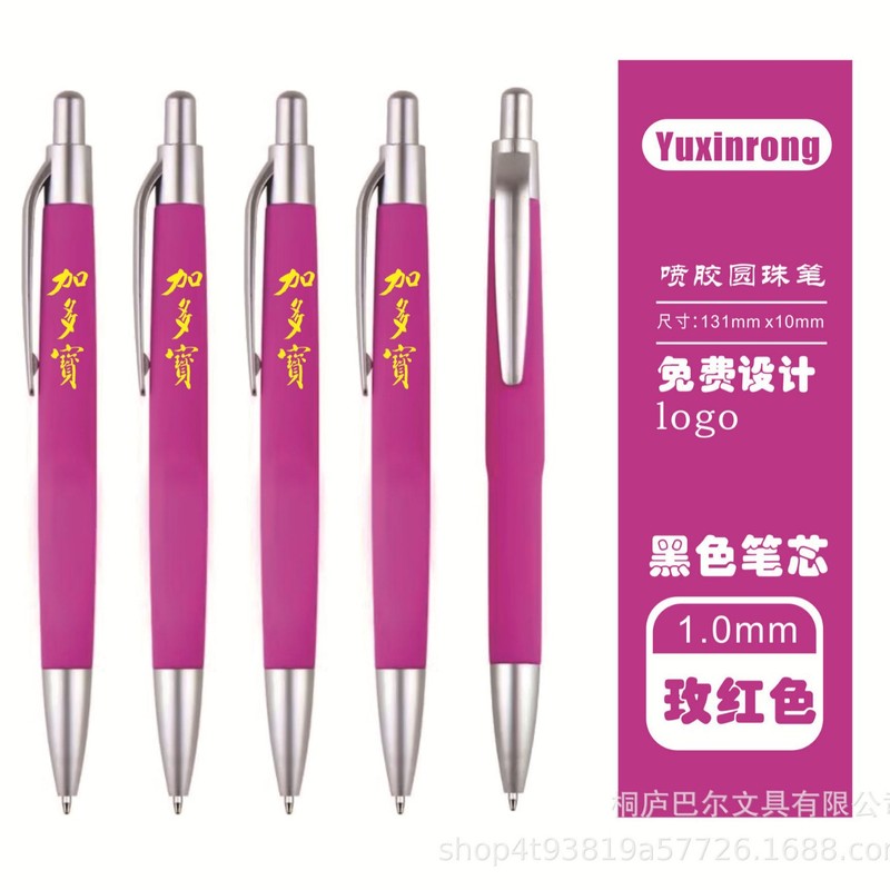 中性笔喷胶圆珠笔酒店圆珠笔logo按动广告笔酒店艾美圆珠笔中性笔|undefined