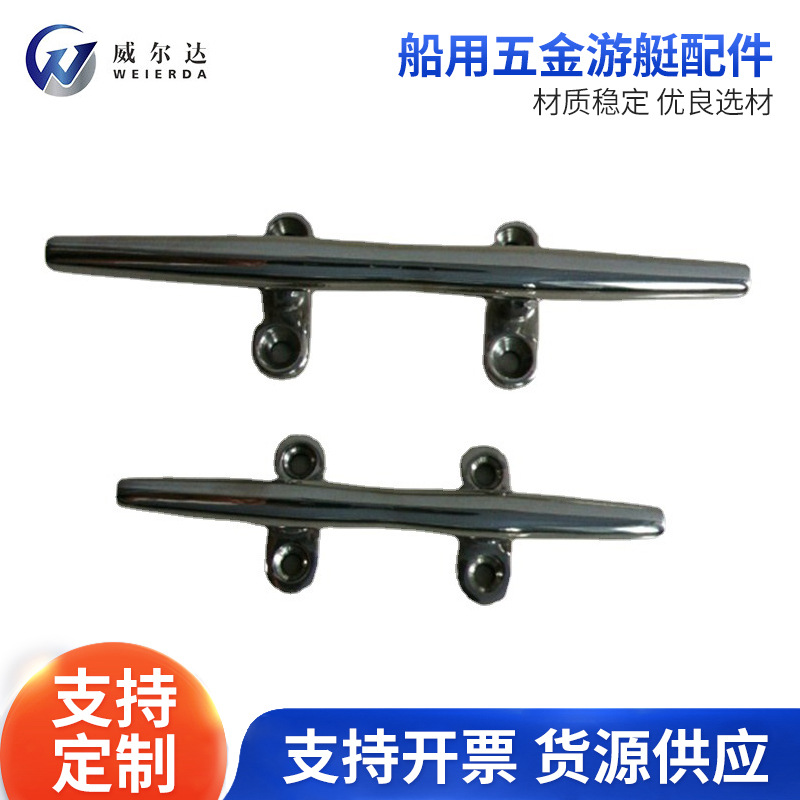 船用五金游艇配件 不锈钢隐形索栓 精密铸件镜面抛光索栓批发