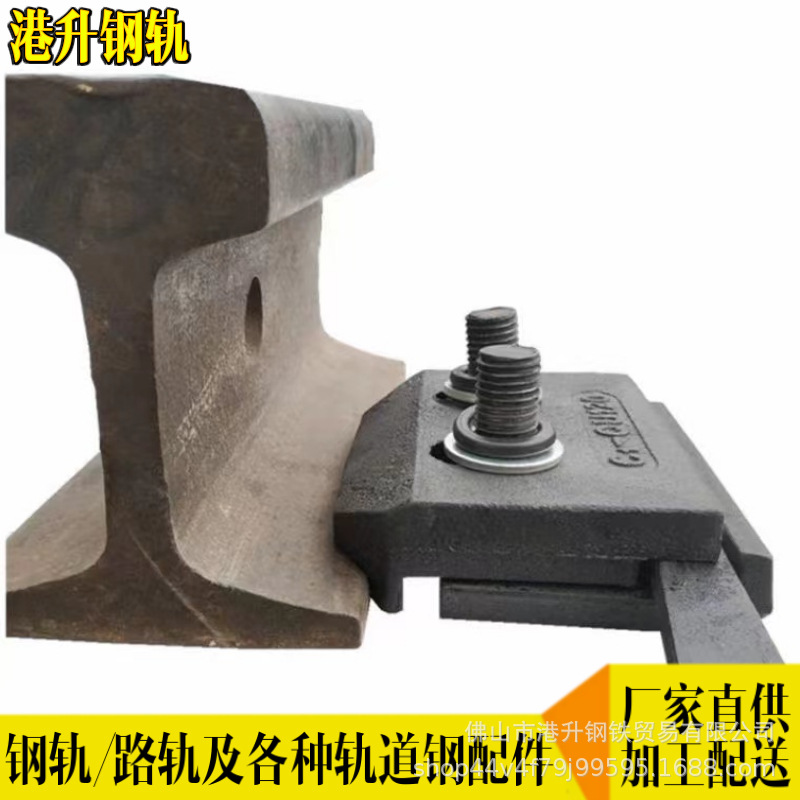 佛山钢轨现货批发71Mu重轨38kg-60kg 轨道配件 规格齐全 切割加工