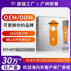 贴片面膜;面霜;洗发水