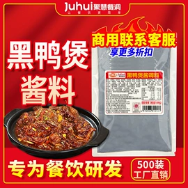 火锅调味料;复合调味料;汤类调味料